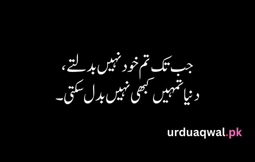 Urdu Quotes For Life