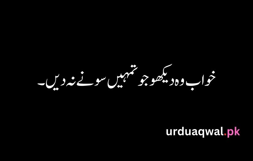 Urdu Good Quotes