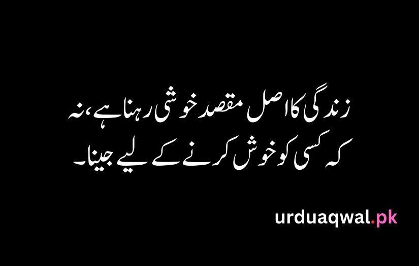 Urdu Quotes For Life