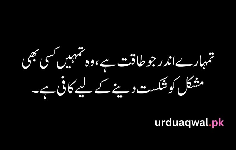 Urdu Quotes For Life