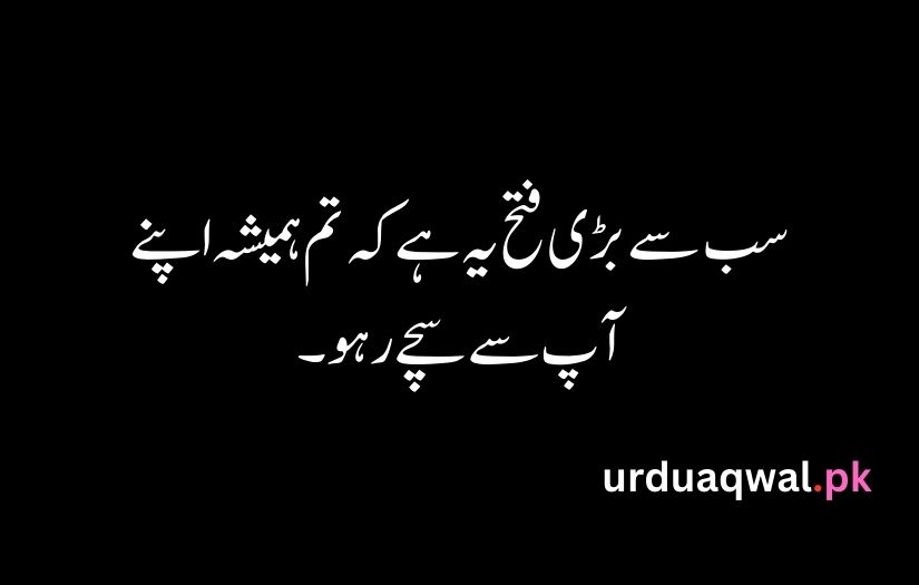 Urdu Quotes For Life