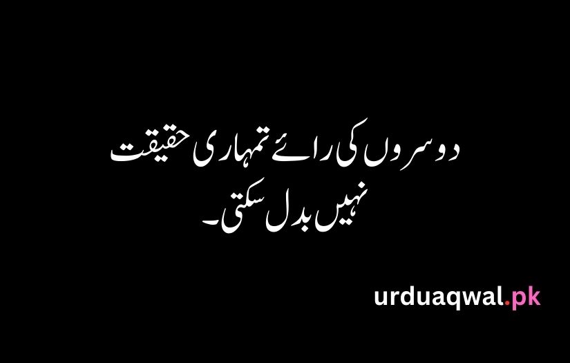 Urdu Quotes For Life