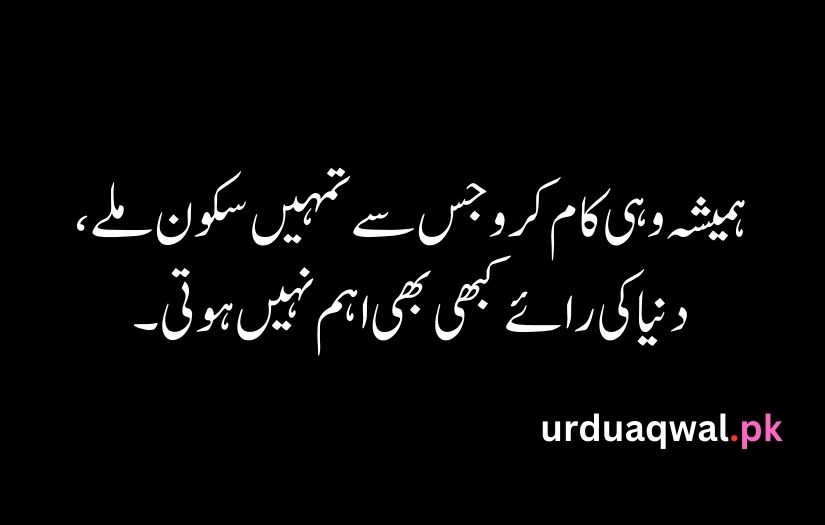 Urdu Quotes For Life