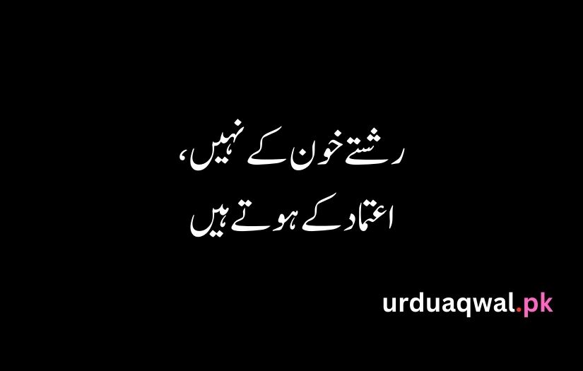 Urdu Good Quotes