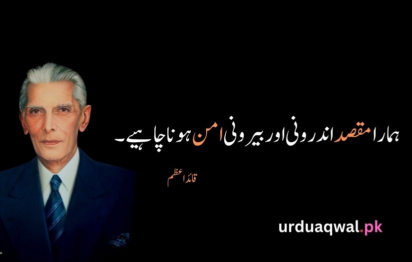 Quaid e Azam Quotes