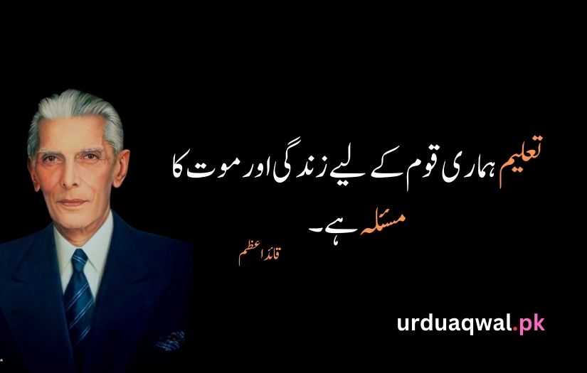 Quaid e Azam Quotes