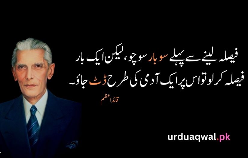 Quaid e Azam Quotes