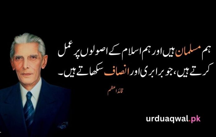 Quaid e Azam Quotes