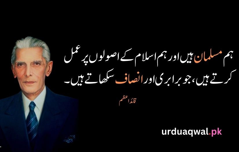 Quaid e Azam Quotes