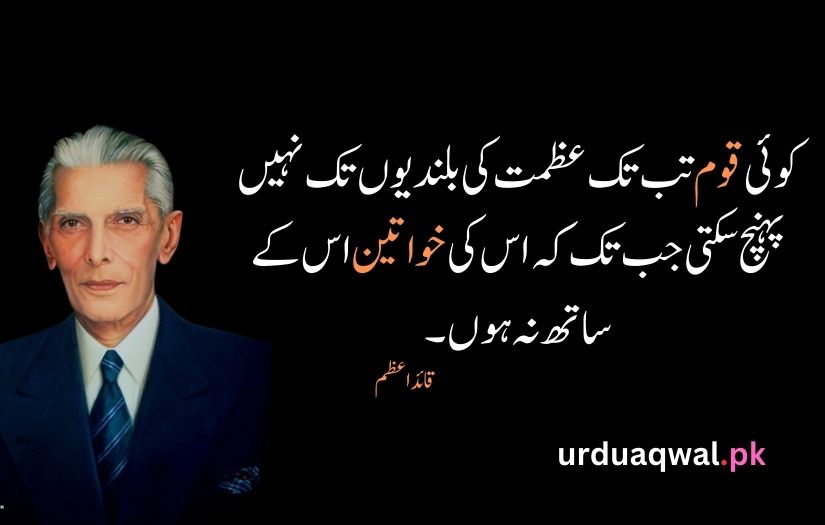 Quaid e Azam Quotes