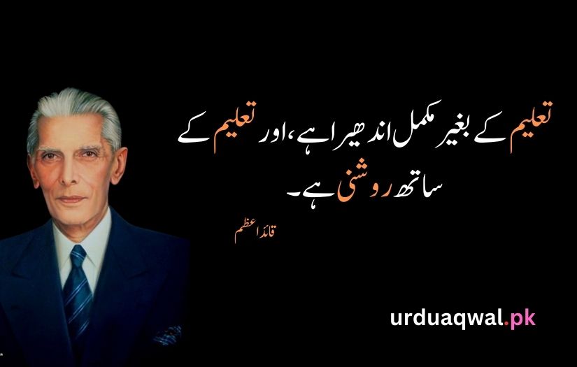 Quaid e Azam Quotes