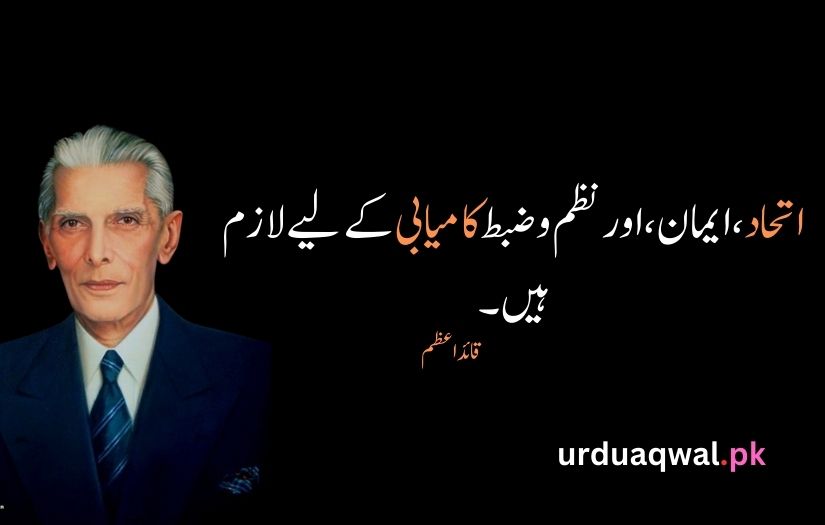 Quaid e Azam Quotes