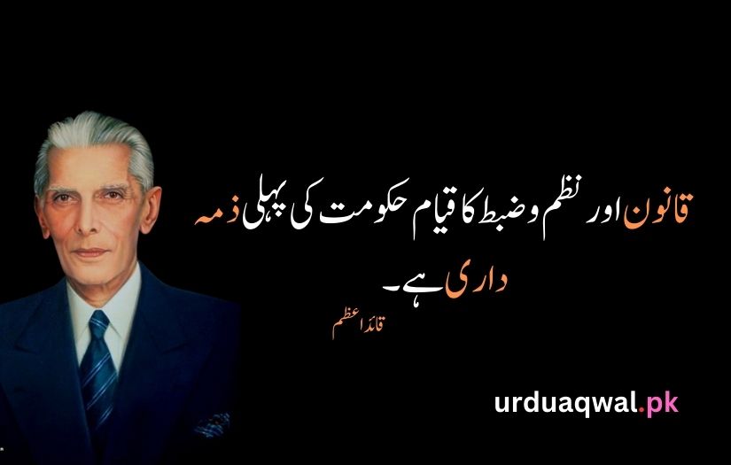 Quaid e Azam Quotes